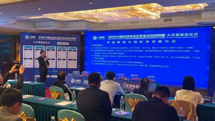  足球報(bào)：中國(guó)澳門(mén)U23受邀參加2025中冠聯(lián)賽，落位廣東三水賽區(qū)