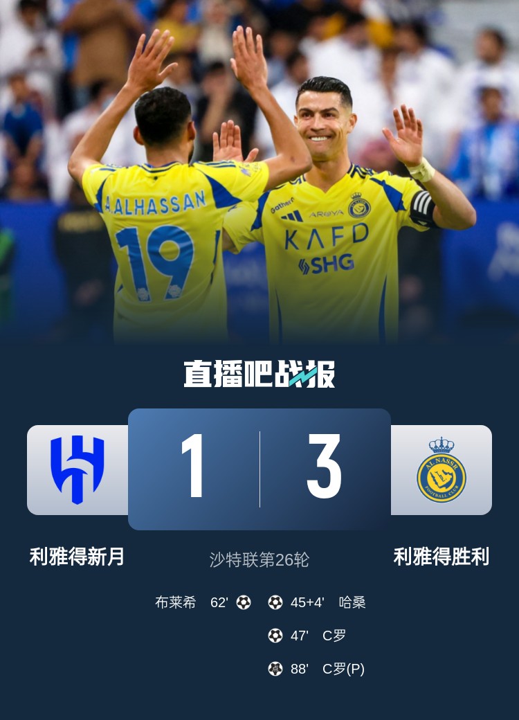 新月后衛(wèi)坦承德比表現(xiàn)：勝利發(fā)揮更勝一籌，我們必須彌補(bǔ)+糾錯(cuò)