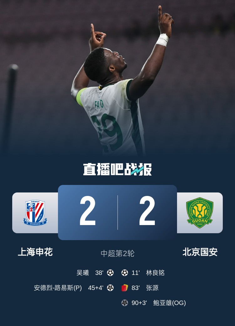  滬媒談京滬大戰(zhàn)：十年了，申花就是過不了這一關(guān)？